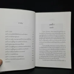 โคเคน นักฆ่าจากแดนลาติน - วิโรจน์ สุ่มใหญ่ รูปที่ 6