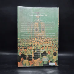จาก 14 ถึง 6 ตุลา รูปที่ 2