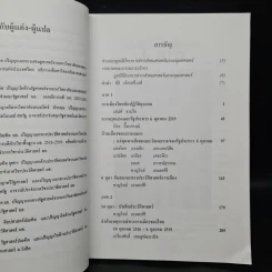 จาก 14 ถึง 6 ตุลา รูปที่ 8