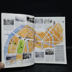 จาก 14 ถึง 6 ตุลา รูปที่ 6
