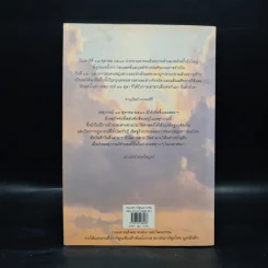 14 ตุลา วันประชาธิปไตย: บันทึกตำนาน 14 ตุลาคม 2516 ฉบับเยาวชน - ชาญวิทย์ เกษตรศิริ, เนาวรัตน์ พงษ์ไพบูลย์ รูปที่ 2
