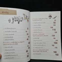 วัฒนธรรมนานาประเทศโลกตะลึง - Kim Gun-Gi รูปที่ 6