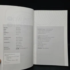 พูดผิดพูดใหม่ Sharpen Your English - ชัชนิต (แอน) มุสิกไชย์ รูปที่ 5