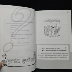 พูดผิดพูดใหม่ Sharpen Your English - ชัชนิต (แอน) มุสิกไชย์ รูปที่ 6