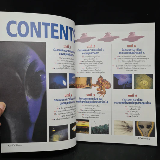 UFO Aliens บันทึกร่องรอยการมาเยือนโลกของมนุษย์ต่างดาว จากเรื่องจริงทั้งหมด รูปที่ 5