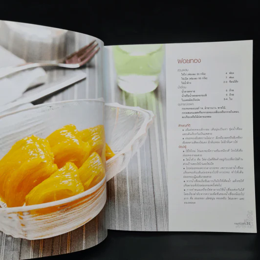 ขนมไทย Step-by-Step Cookbook รูปที่ 8