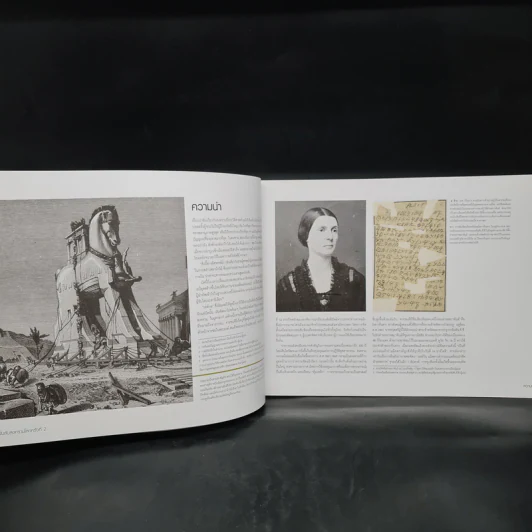 แฟ้มลับสงครามโลกครั้งที่ 2 WORLD WAR TWO IN SECRET - Gavin Mortimer รูปที่ 10