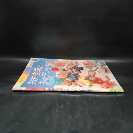 手作りのお弁当袋とキッチン小もの หนังสืองานฝีมือภาษาญี่ปุ่น รูปที่ 3