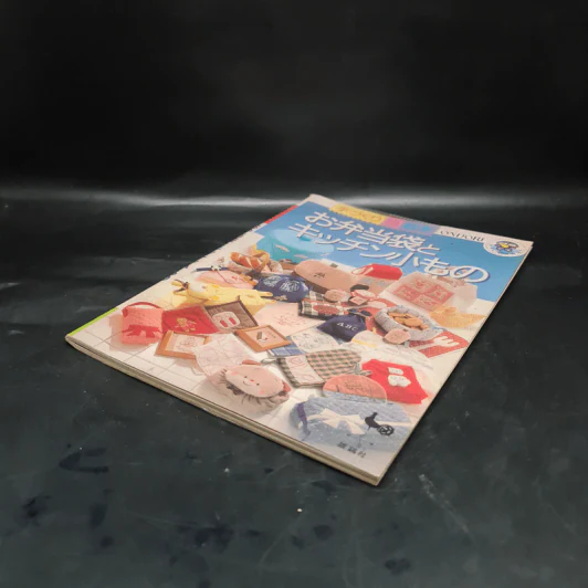 手作りのお弁当袋とキッチン小もの หนังสืองานฝีมือภาษาญี่ปุ่น รูปที่ 4