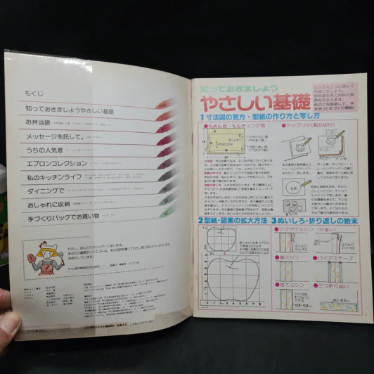 手作りのお弁当袋とキッチン小もの หนังสืองานฝีมือภาษาญี่ปุ่น รูปที่ 5