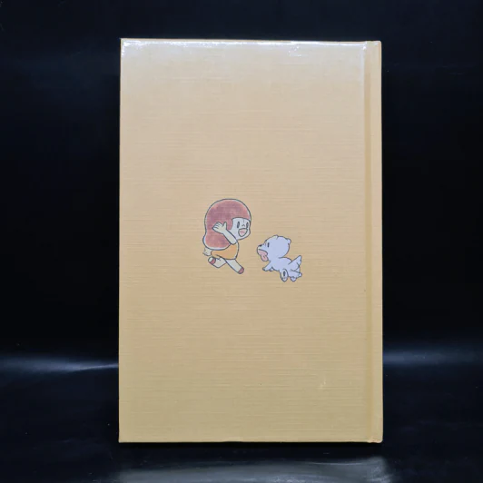 มะม่วงจัง (ปกแข็ง) - วิศุทธิ์ พรนิมิตร (การ์ตูน) รูปที่ 2