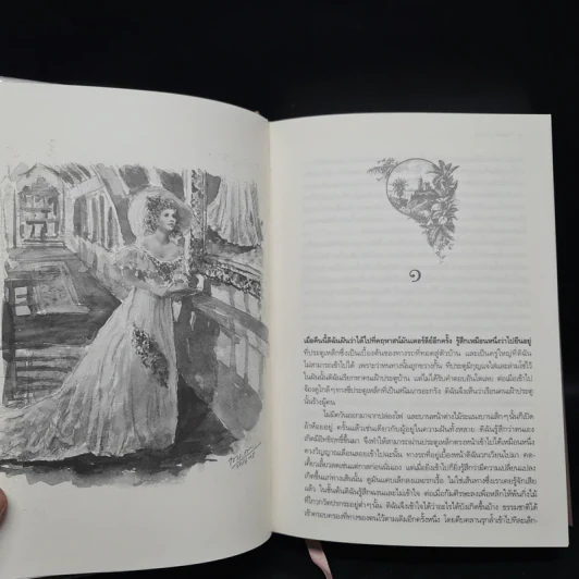 รีเบคกา Rebecca (ปกแข็ง) - Daphne Du Maurier (แดฟนี ดู โมริเยร์) รูปที่ 6