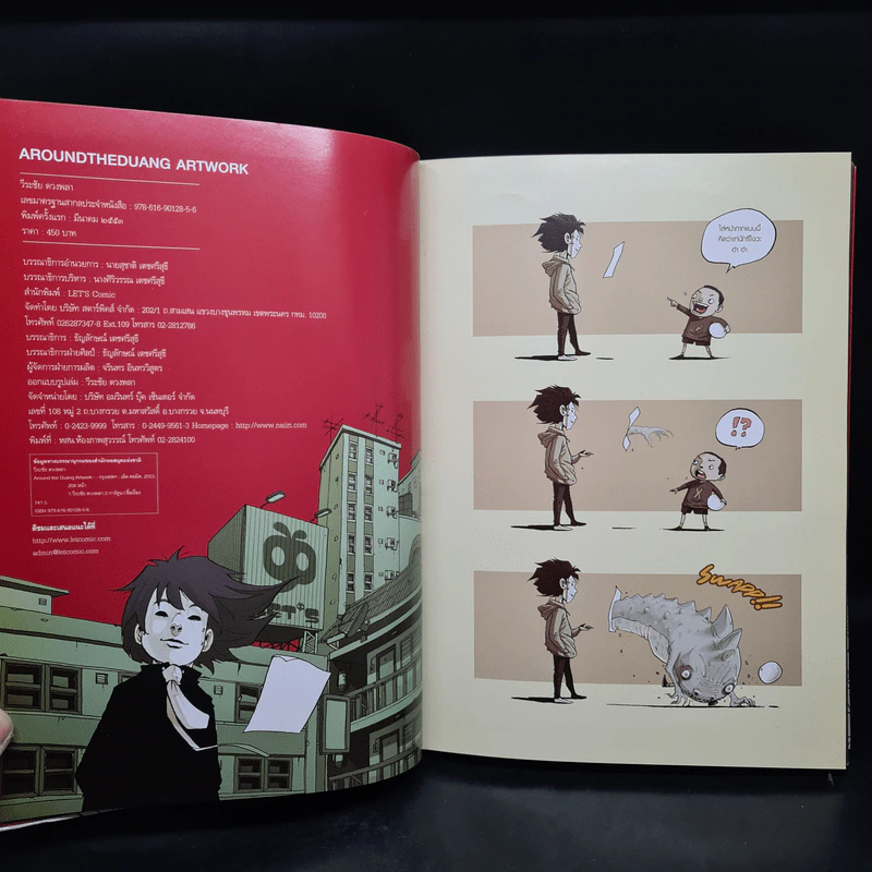Around The Duang 10th Anniversary Artwork รวมผลงานเดอะดวง 10 ปี รูปที่ 5