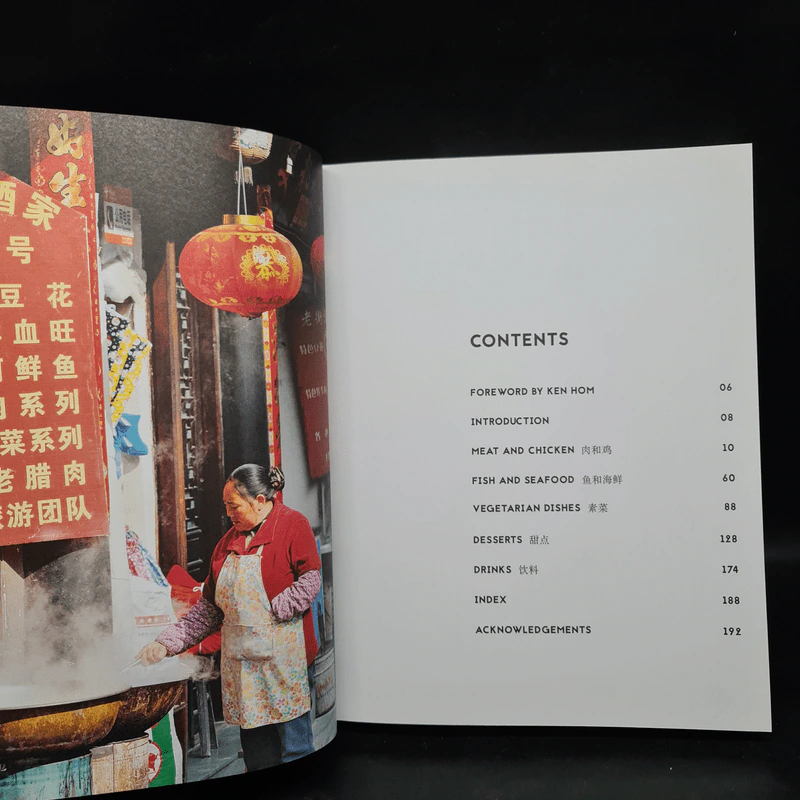 A Chinese Street Food Odyssey - Helen Tse, Lise Tse รูปที่ 5