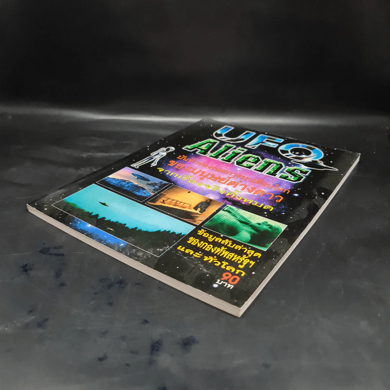 UFO Aliens บันทึกร่องรอยการมาเยือนโลกของมนุษย์ต่างดาว จากเรื่องจริงทั้งหมด รูปที่ 4
