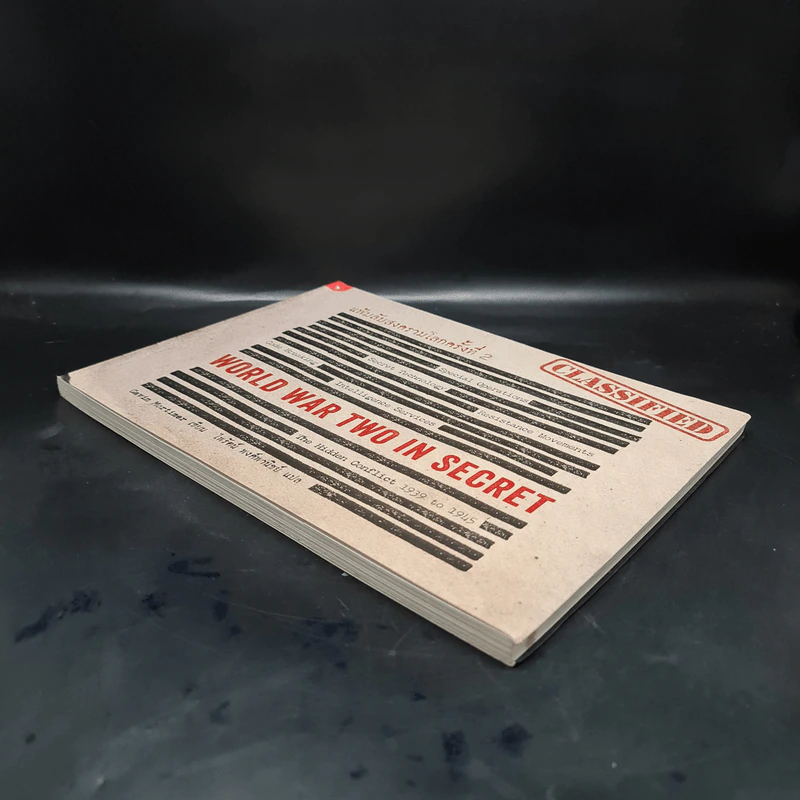 แฟ้มลับสงครามโลกครั้งที่ 2 WORLD WAR TWO IN SECRET - Gavin Mortimer รูปที่ 4