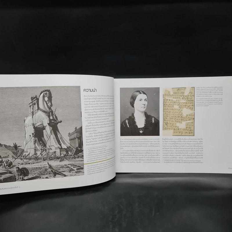 แฟ้มลับสงครามโลกครั้งที่ 2 WORLD WAR TWO IN SECRET - Gavin Mortimer รูปที่ 10