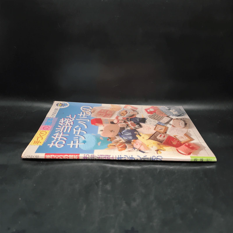 手作りのお弁当袋とキッチン小もの หนังสืองานฝีมือภาษาญี่ปุ่น รูปที่ 3