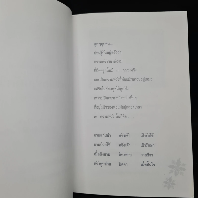 พระมหากษัตริย์ยอดกตัญญู รูปที่ 7