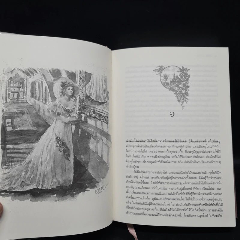 รีเบคกา Rebecca (ปกแข็ง) - Daphne Du Maurier (แดฟนี ดู โมริเยร์) รูปที่ 6