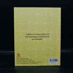 เคล็ดลับการทำขนมไทย รูปที่ 2