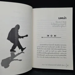 สรุปย่อยประวัติศาสตร์ดนตรี 101 : Rock N' - วัฒกานต์ ขันธ์ศรี รูปที่ 7