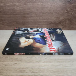 เกมนักสืบพลังจิต ตอน ใยมรณะ - Kula รูปที่ 2