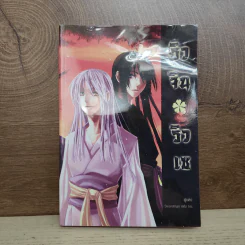 นิยายวาย ริวจิน ริวเซ - Swordman แห่ง Iris