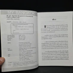 ชีวิตนี้ใช่ว่า...จะมีดีแค่อย่างเดียว - เชอร์รี่, อเล็กซานเดรีย เค. รูปที่ 5