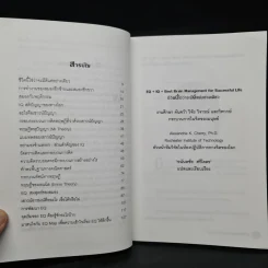 ชีวิตนี้ใช่ว่า...จะมีดีแค่อย่างเดียว - เชอร์รี่, อเล็กซานเดรีย เค. รูปที่ 6