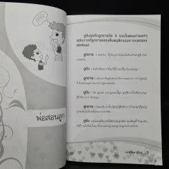 มุกซี้ด...ฮาสยิว - เกเบรียล เอ๊กซฺ รูปที่ 5