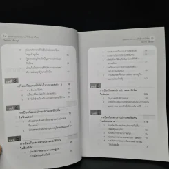 แนวทางปราบคอร์รัปชั่นอย่างได้ผล - วิทยากร เชียงกูล รูปที่ 7