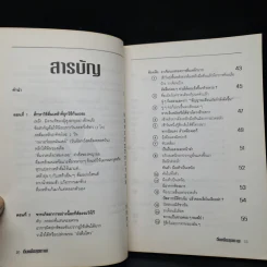 ดื่มเพื่อสุขภาพ - อุเอะโนะ ซะชิฮิซะ รูปที่ 6