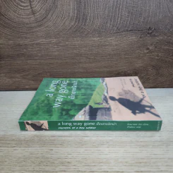 เด็กชายนักฆ่า A Long Way Gone - อิชมาเอล บีช รูปที่ 2