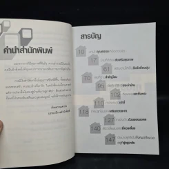 บ้านแบบไหนอยู่แล้วรวยจริง มีแต่เงินไหลนอง ทองเต็มบ้าน - จิตอิสระ รูปที่ 6