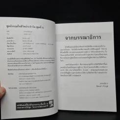 พูดอังกฤษในชีวิตประจำวัน ชุดที่ 1 + CD รูปที่ 6