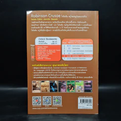 Robinson Crusoe โรบินสัน ครูโซผจญภัยบนเกาะร้าง - Oxford Bookworms Stage 2 รูปที่ 2