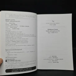 Robinson Crusoe โรบินสัน ครูโซผจญภัยบนเกาะร้าง - Oxford Bookworms Stage 2 รูปที่ 5