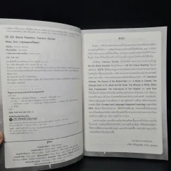 วาฬเพชฌฆาตใต้สมุทร - Se-Ed World Readers Stage 4 รูปที่ 5