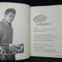 โรคเบาหวานรักษาได้ ง่ายนิ๊ดเดียว - หมอต้น รูปที่ 7