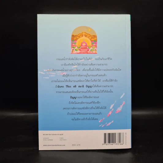 ทวนกระแสโลก พบกระแสธรรม - หลวงพ่อทูล ขิปปปญฺโญ รูปที่ 2