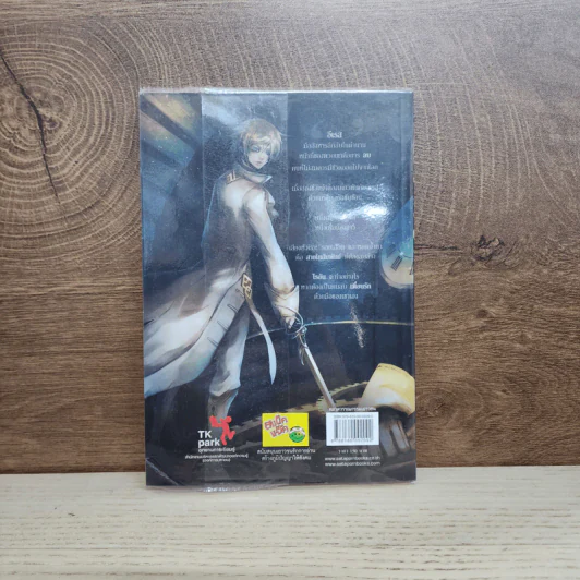 The Relation เล่ม 1 Erased ลบตายสายใยสังหาร - VERMOUTH รูปที่ 3