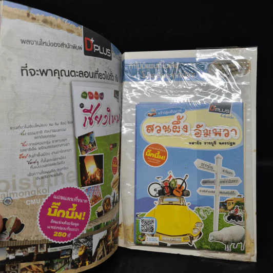 ทริปสุดสัปดาห์ สวนผึ้ง อัมพวา มหาชัย ราชบุรี นครปฐม รูปที่ 7