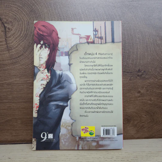 Athena มนตรามหาเวท เล่ม 1 - Zeta-Z รูปที่ 3