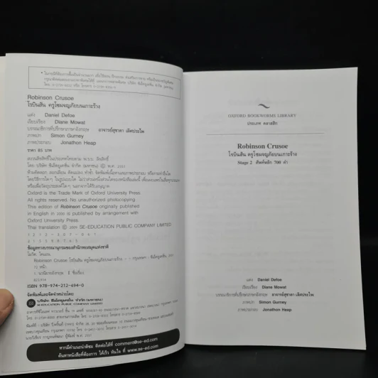 Robinson Crusoe โรบินสัน ครูโซผจญภัยบนเกาะร้าง - Oxford Bookworms Stage 2 รูปที่ 5