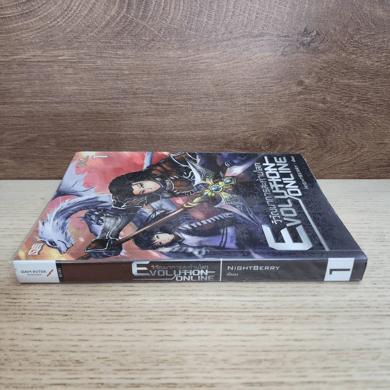 Evolution Online วิวัฒนาการสะท้านโลก เล่ม 1 - Night Berry รูปที่ 2