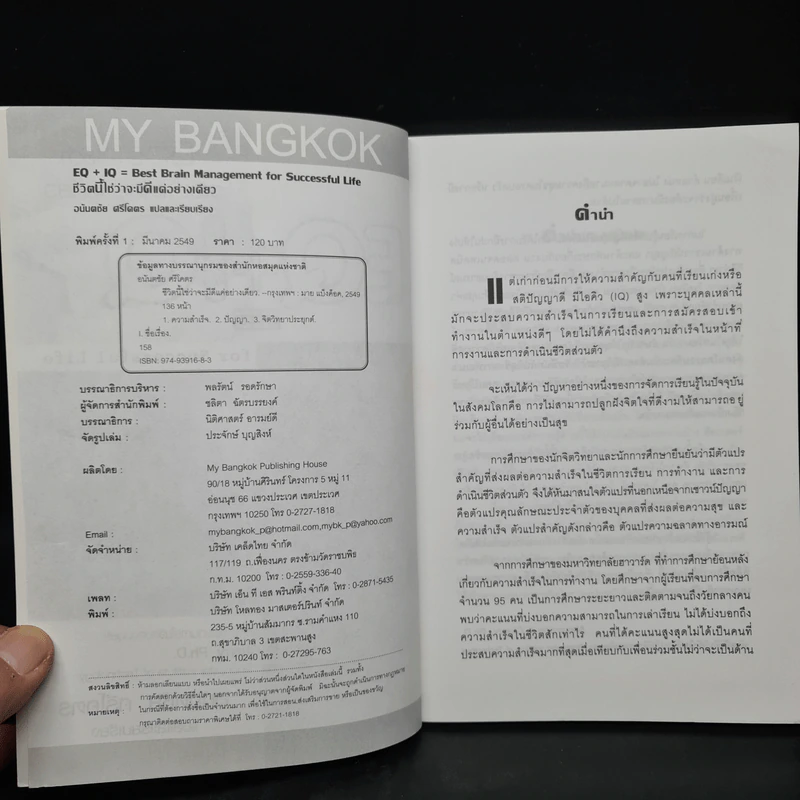 ชีวิตนี้ใช่ว่า...จะมีดีแค่อย่างเดียว - เชอร์รี่, อเล็กซานเดรีย เค. รูปที่ 5
