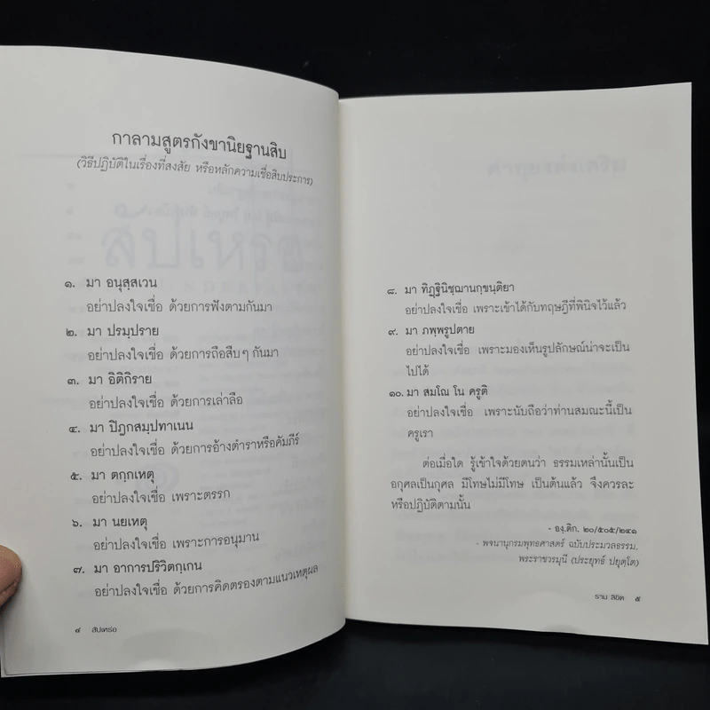 สัปเหร่อ The Undertaker รูปที่ 6