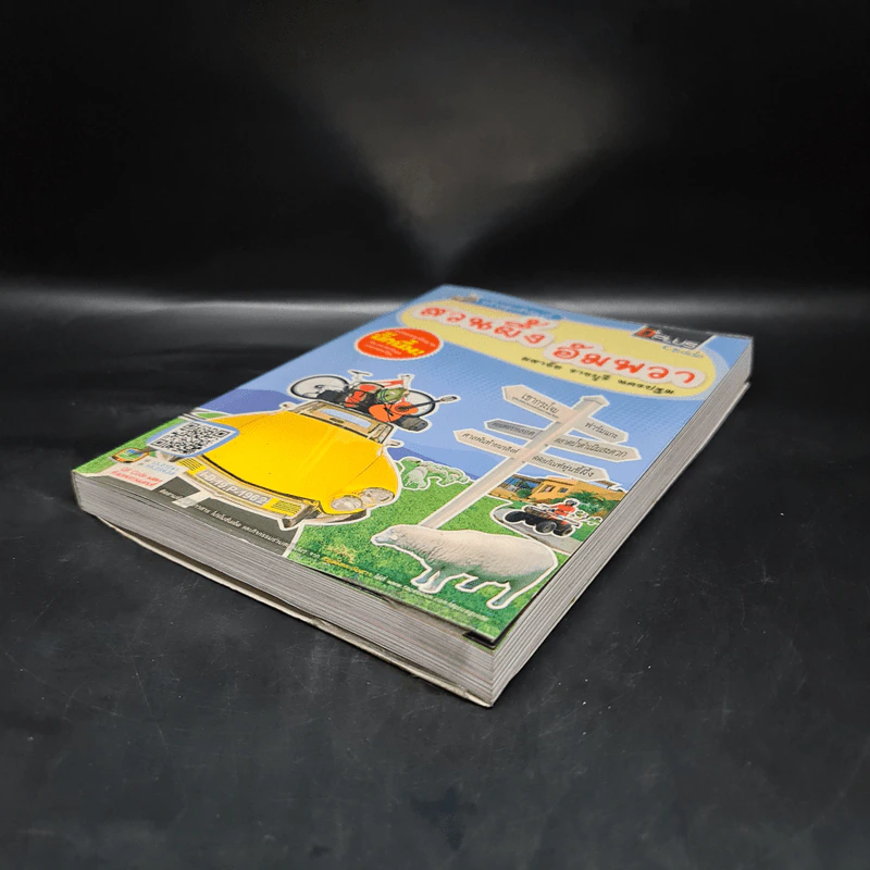 ทริปสุดสัปดาห์ สวนผึ้ง อัมพวา มหาชัย ราชบุรี นครปฐม รูปที่ 4