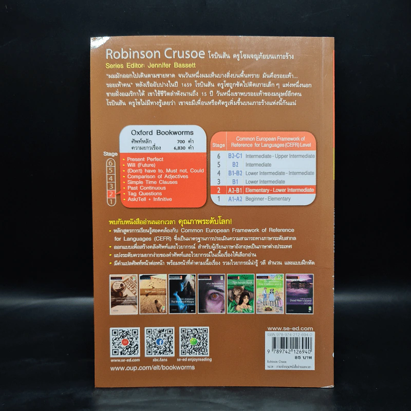 Robinson Crusoe โรบินสัน ครูโซผจญภัยบนเกาะร้าง - Oxford Bookworms Stage 2 รูปที่ 2